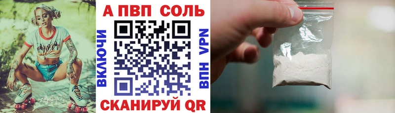 A PVP СК  купить наркотик  Зеленокумск 