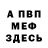 АМФЕТАМИН 97% Vladmir bc