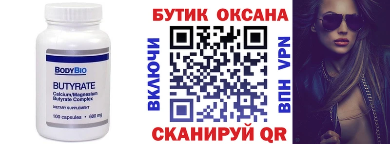 Бутират жидкий экстази Зеленокумск