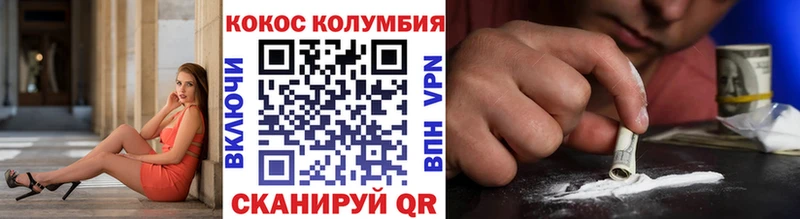 где купить наркоту  Зеленокумск  КОКАИН Fish Scale 