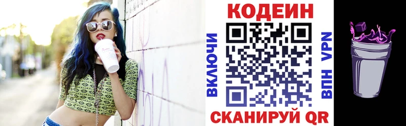 omg онион  Зеленокумск  Кодеиновый сироп Lean напиток Lean (лин) 