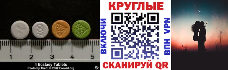 Экстази 99%  Зеленокумск 