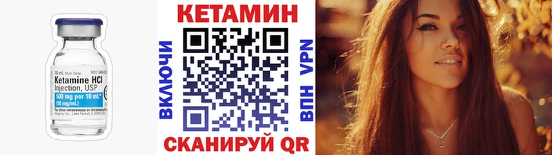 КЕТАМИН VHQ  Зеленокумск 