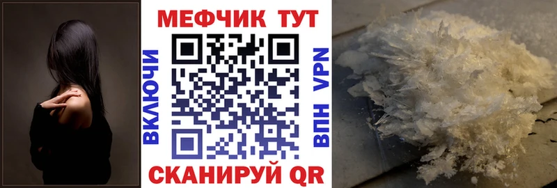 мега ссылка  купить наркоту  Зеленокумск  Меф 4 MMC 